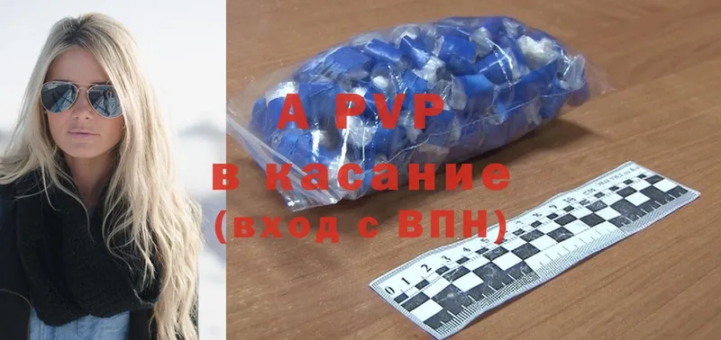 A-PVP Crystall  Зуевка 