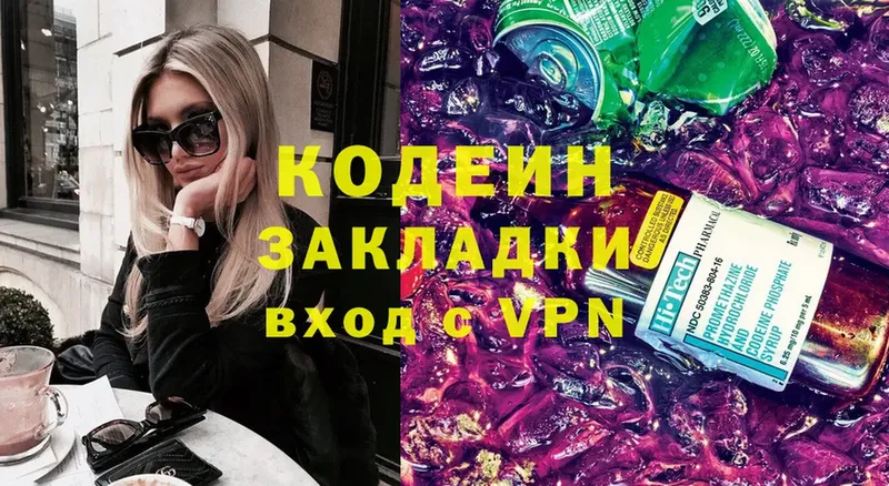 магазин  наркотиков  Зуевка  Codein Purple Drank 